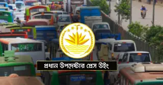 রাজধানীর সব বাস চলবে একক ব্যবস্থায়: প্রেস উইং